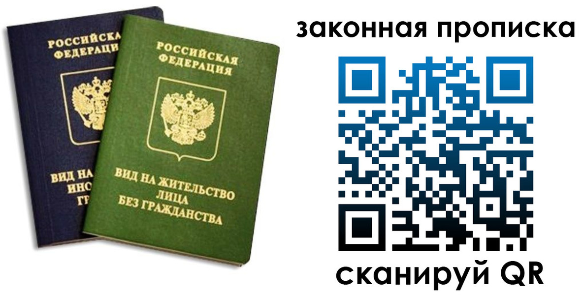прописка паспорт в Костомукше