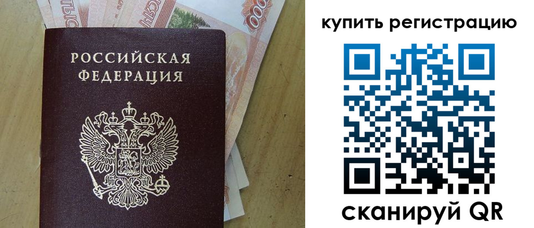 временная регистрация поиск в Костомукше
