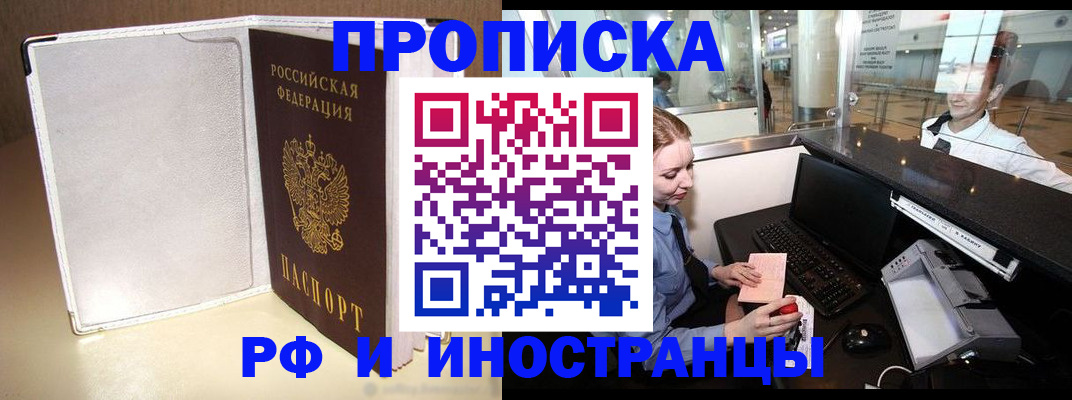 временная регистрация купить в Костомукше