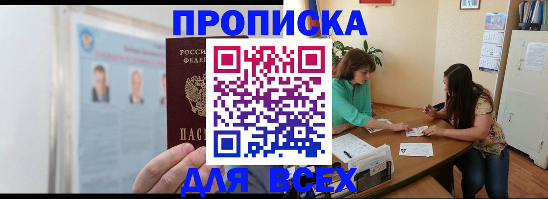 временная регистрация для всех в Костомукше