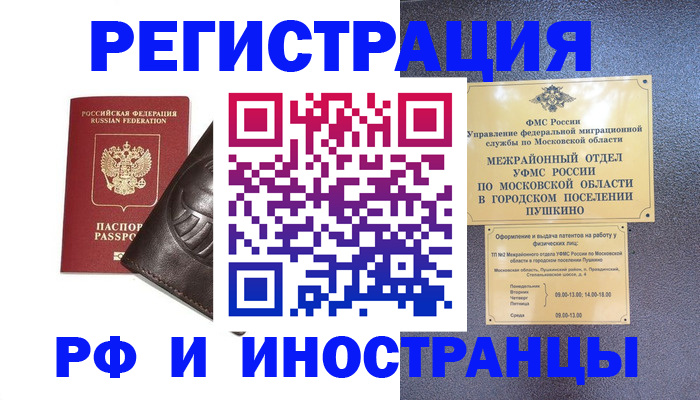 прописка паспорт в Костомукше