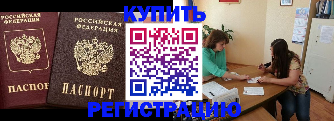 временная регистрация гарантия в Костомукше