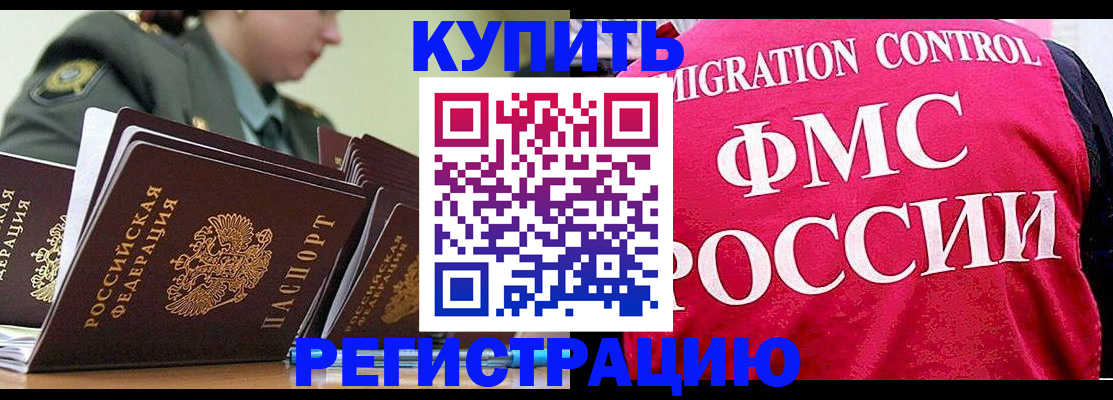 прописка гарантия в Костомукше